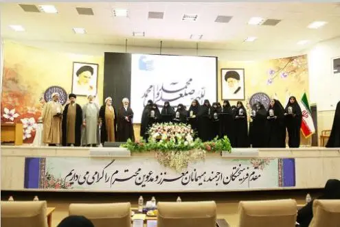 اختتامیه چهارمین همایش ملی کتاب سال بانوان در جامعه‌الزهرا(س)